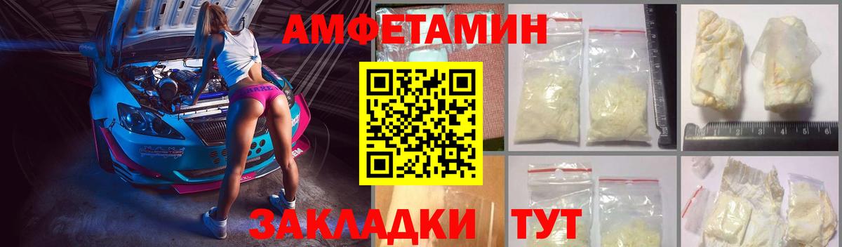 Amphetamine  Амфетамин Розовый  Вход с VPN  Знаменск 
