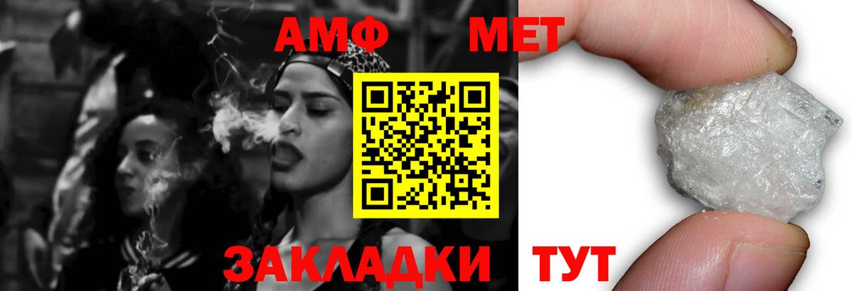 Амфетамин Premium Знаменск