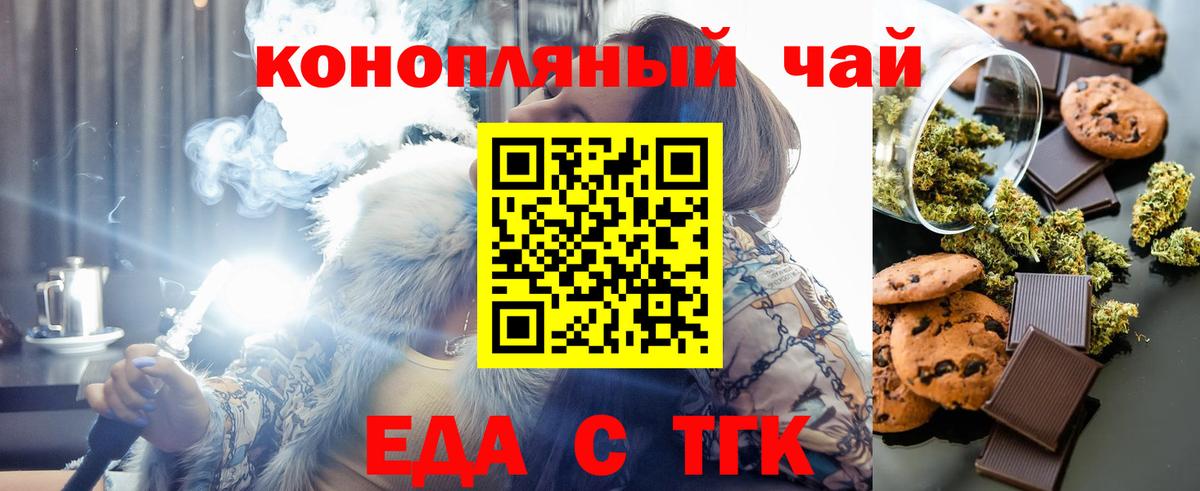 Знаменск  Canna-Cookies марихуана  Вход с VPN 