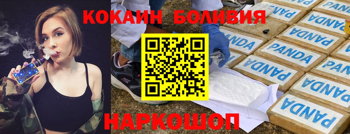 Cocaine 99% Знаменск