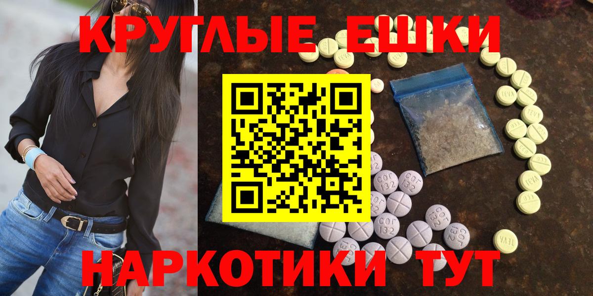 даркнет сайт  Вход с VPN  Знаменск  Экстази VHQ 