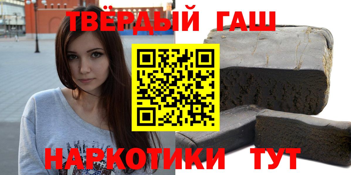 Гашиш hashish  ГАШИШ Cannabis  Знаменск  Вход с VPN 