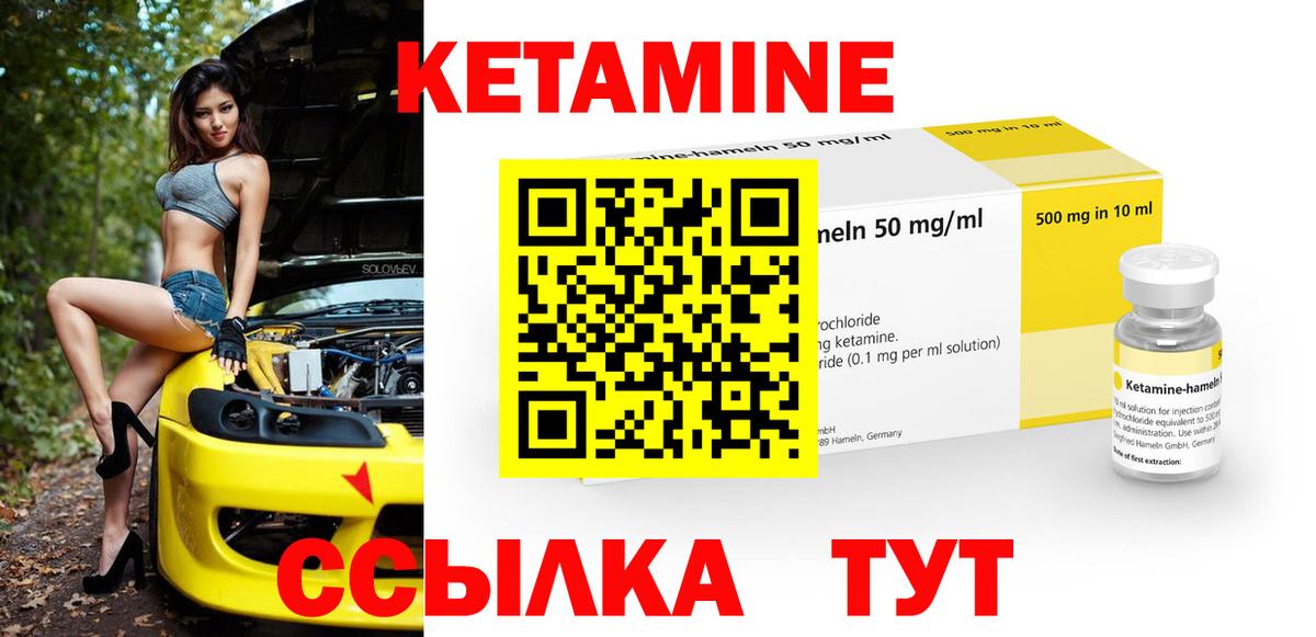 Кетамин VHQ  Вход с VPN  Кетамин ketamine  Знаменск 