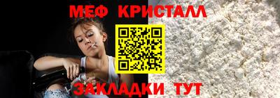 меф VHQ Малгобек