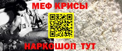меф VHQ Малгобек