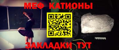 меф VHQ Малгобек
