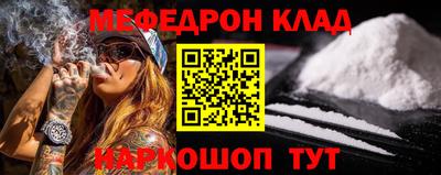 меф VHQ Малгобек