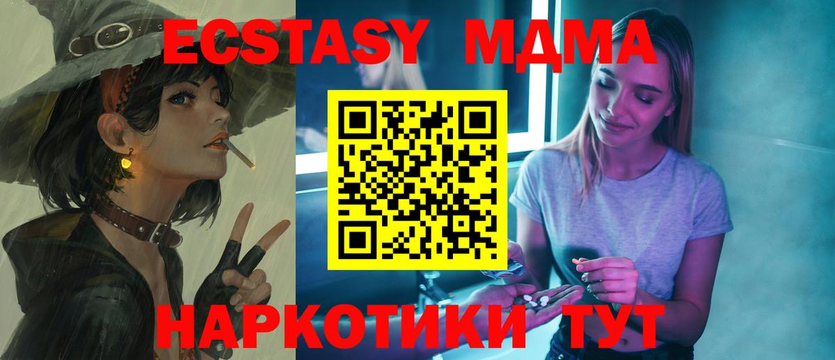 Знаменск  MDMA Molly  Вход с VPN 