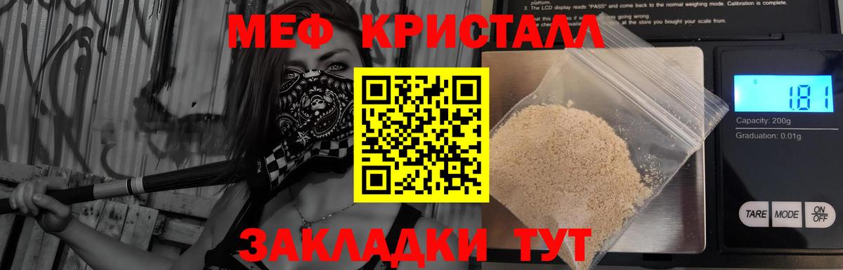 МЕФ  Знаменск