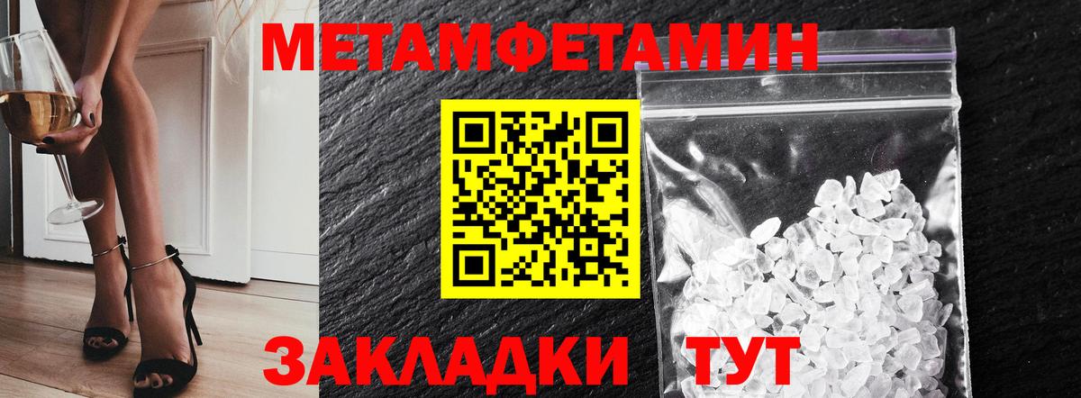 Знаменск  МЕТАМФЕТАМИН витя  Вход с VPN 