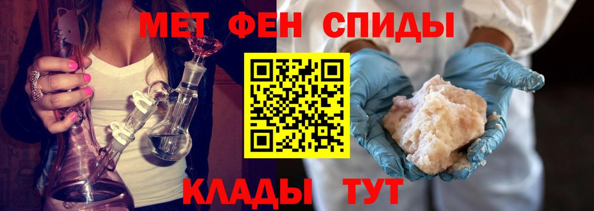 Метамфетамин витя Знаменск