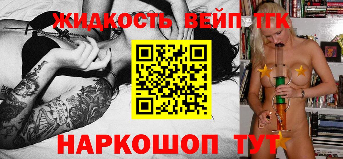 Дистиллят ТГК концентрат  ссылка на мегу ссылка  Вход с VPN  Знаменск  Дистиллят ТГК THC oil 