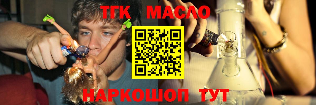 ТГК жижа Знаменск